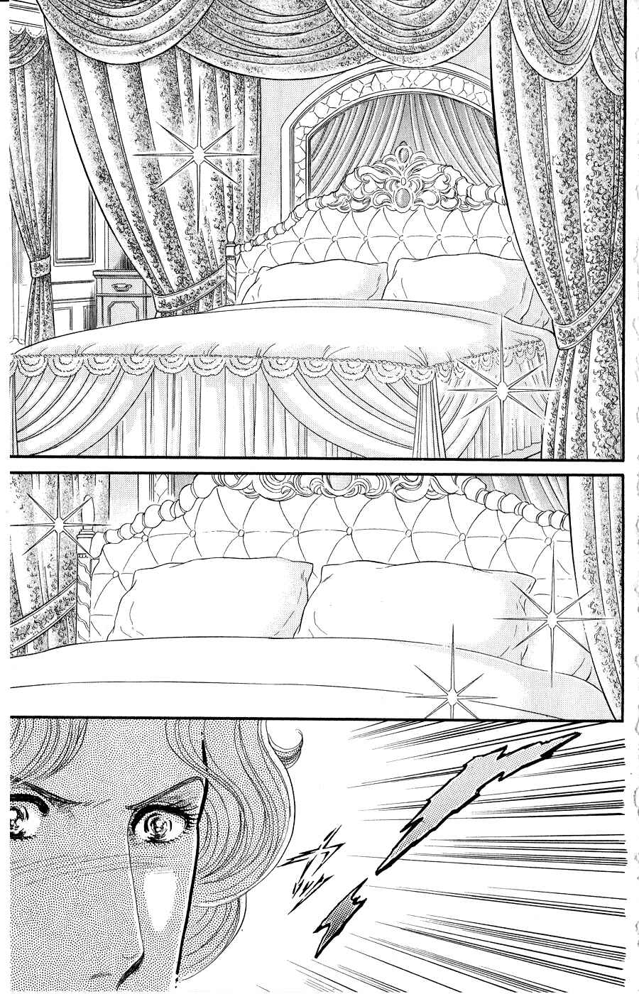 Page 29 Chapter 252 Glass Mask
