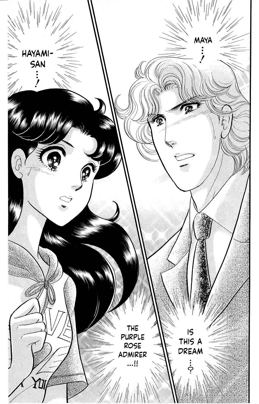 Page 35 Chapter 252 Glass Mask