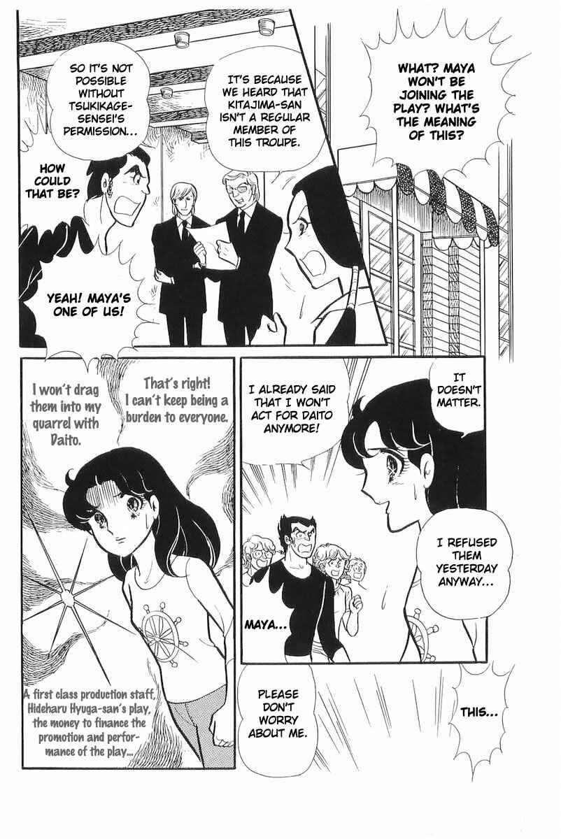 Page 24 Chapter 111 Glass Mask