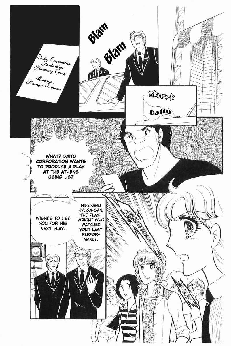 Page 7 Chapter 111 Glass Mask