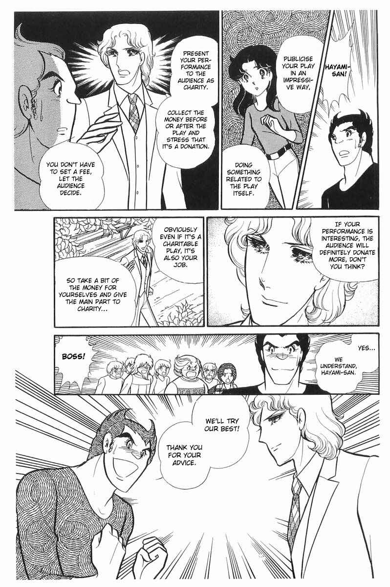 Page 24 Chapter 105 Glass Mask