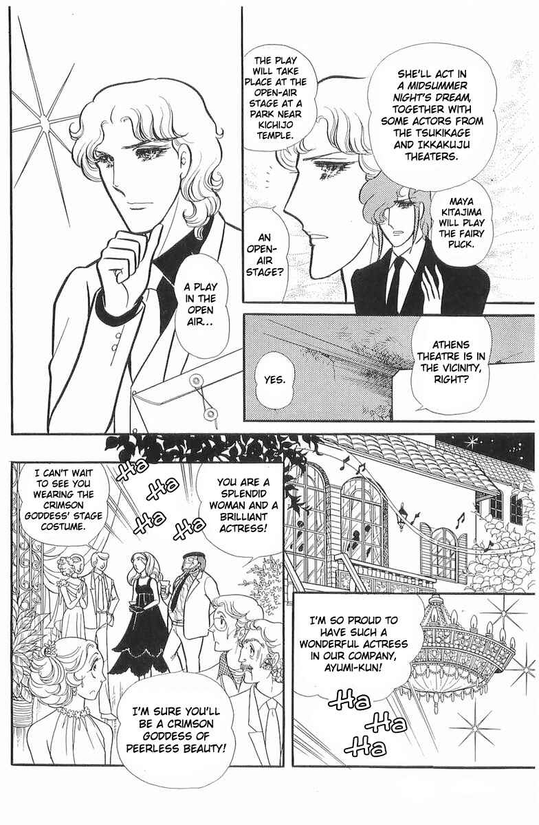 Page 5 Chapter 105 Glass Mask
