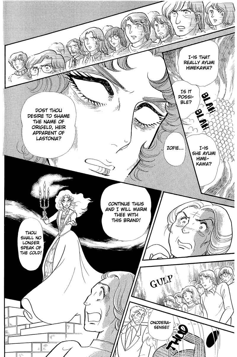 Page 21 Chapter 130 Glass Mask