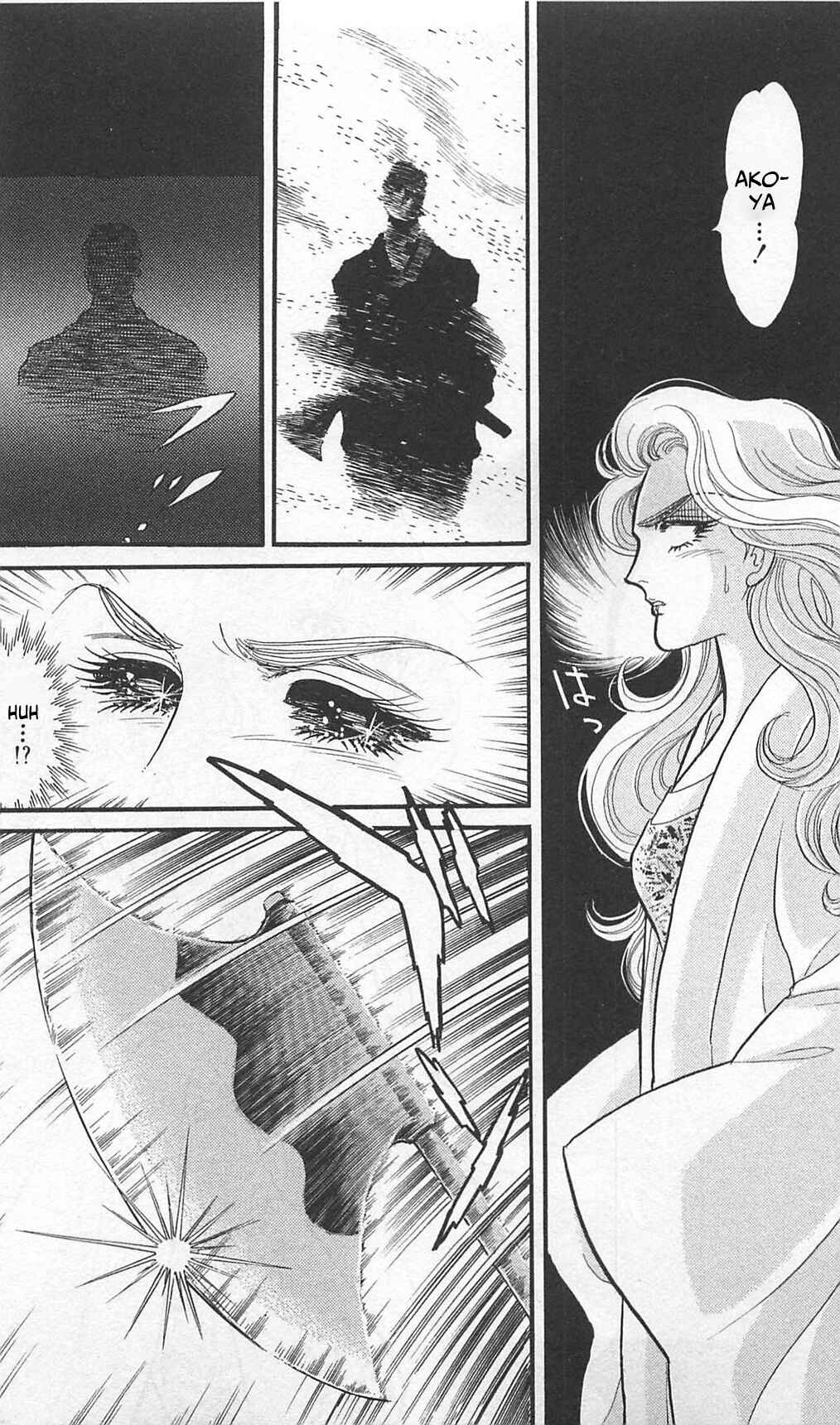 Page 23 Chapter 262 Glass Mask