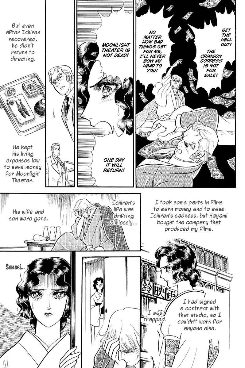 Page 12 Chapter 205 Glass Mask
