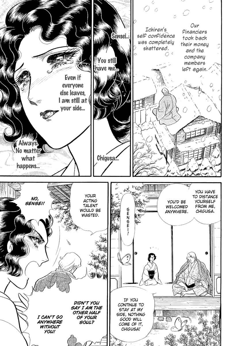 Page 14 Chapter 205 Glass Mask
