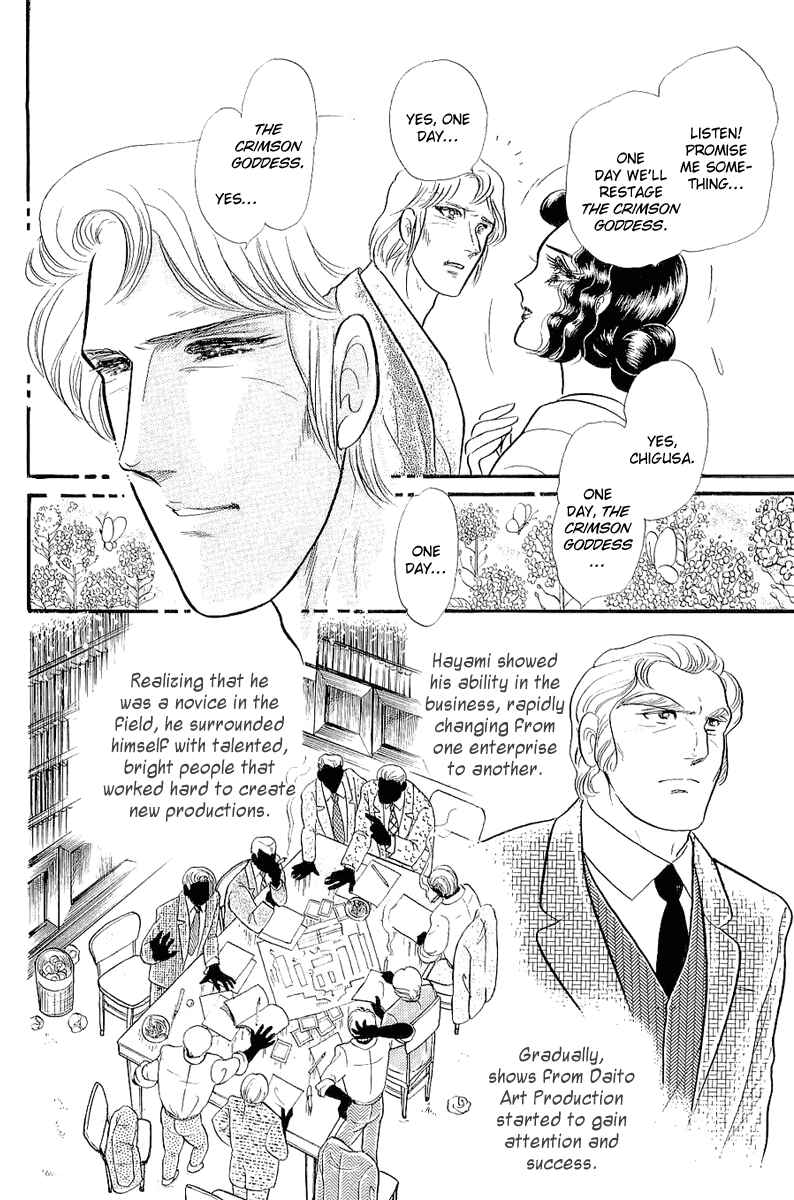 Page 15 Chapter 205 Glass Mask