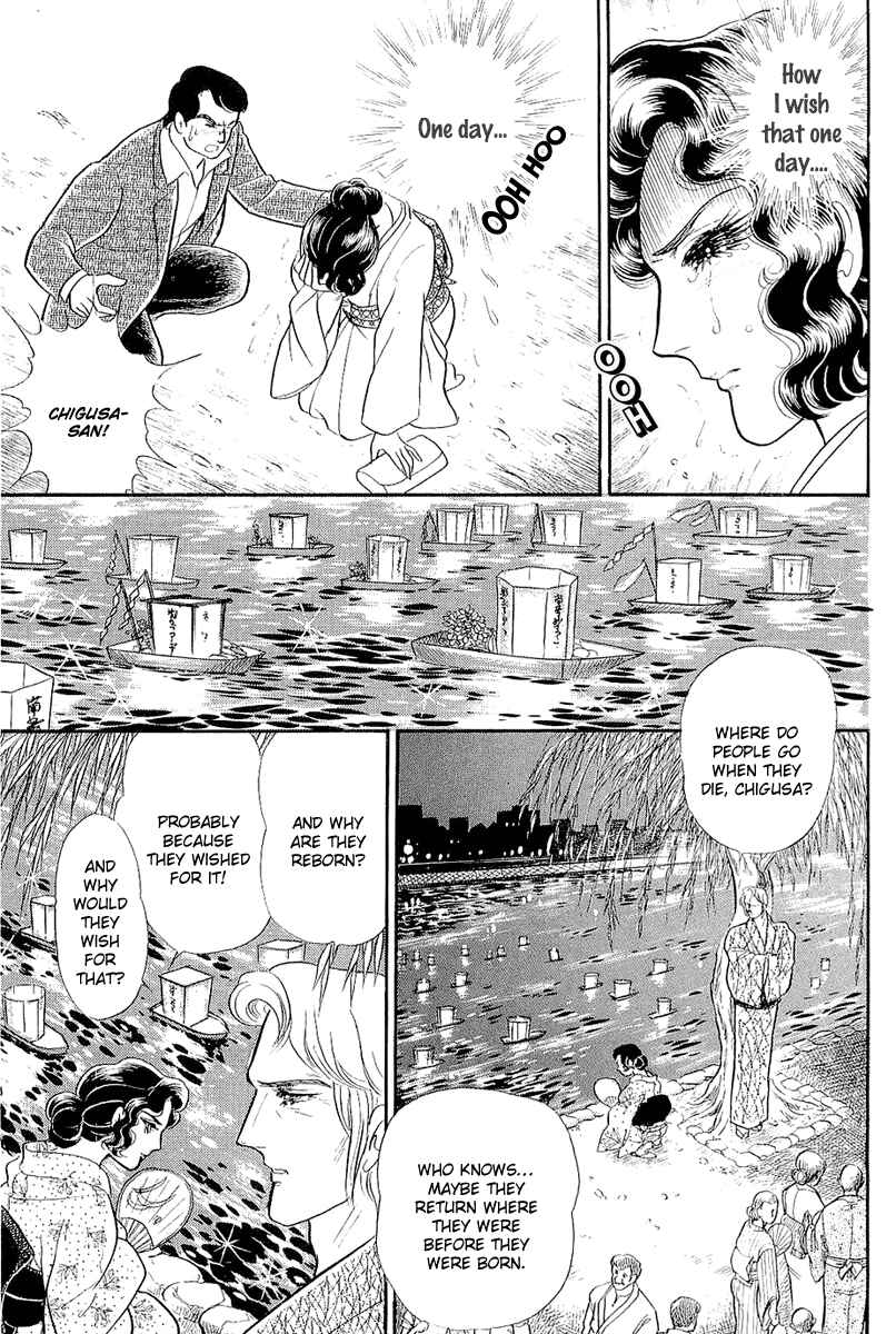 Page 20 Chapter 205 Glass Mask
