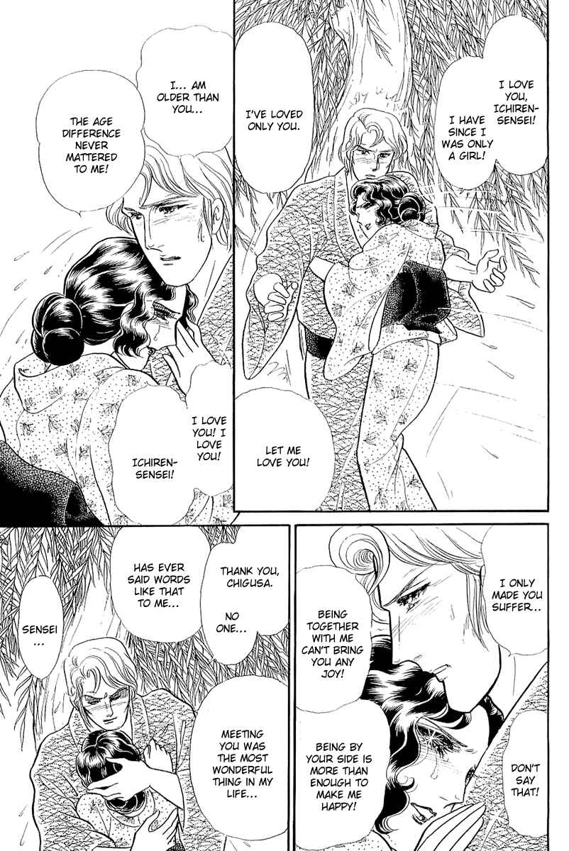 Page 22 Chapter 205 Glass Mask
