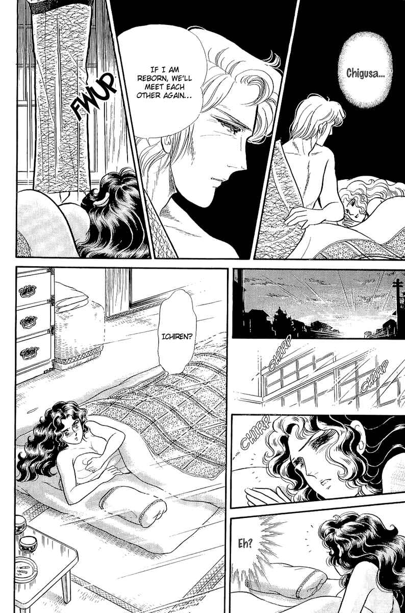 Page 25 Chapter 205 Glass Mask