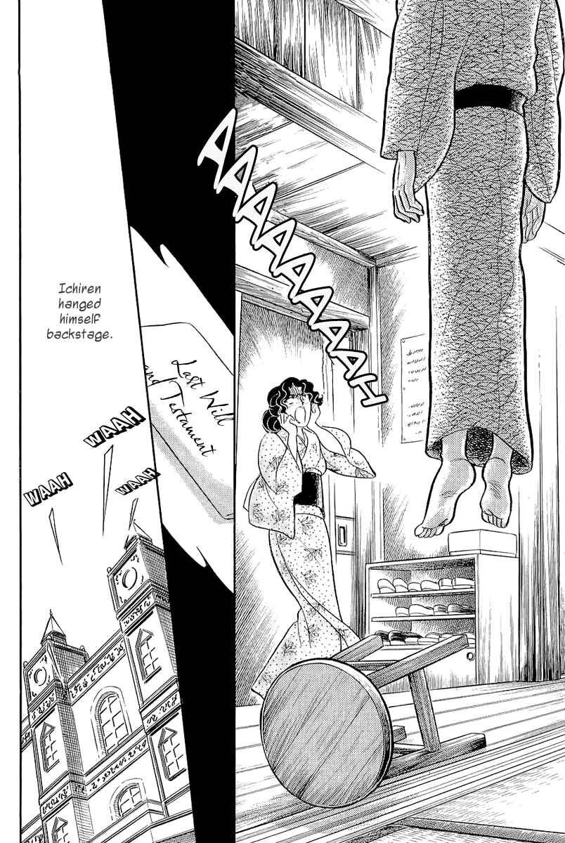 Page 27 Chapter 205 Glass Mask