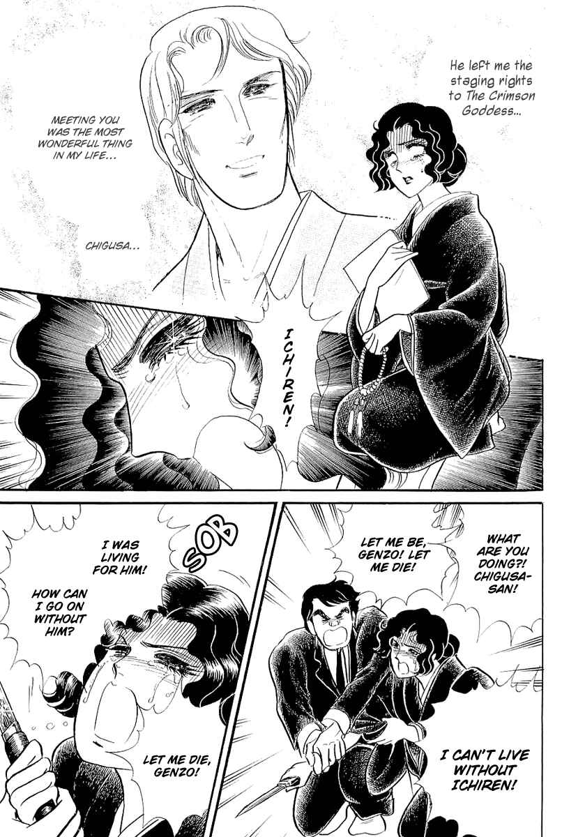 Page 28 Chapter 205 Glass Mask