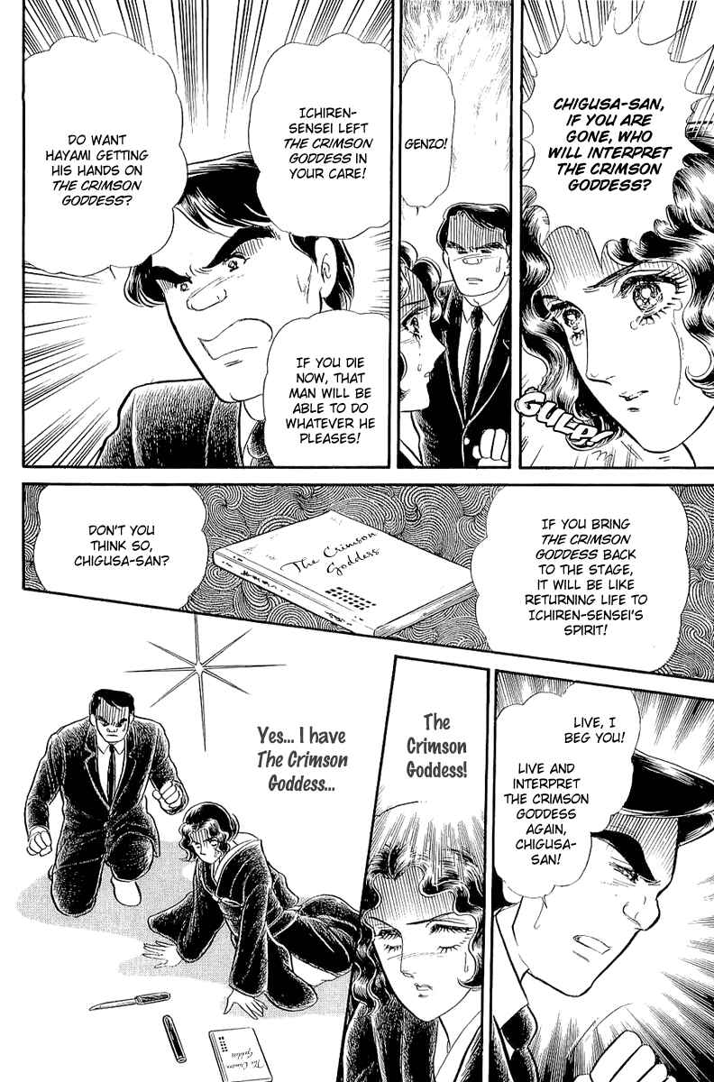 Page 29 Chapter 205 Glass Mask