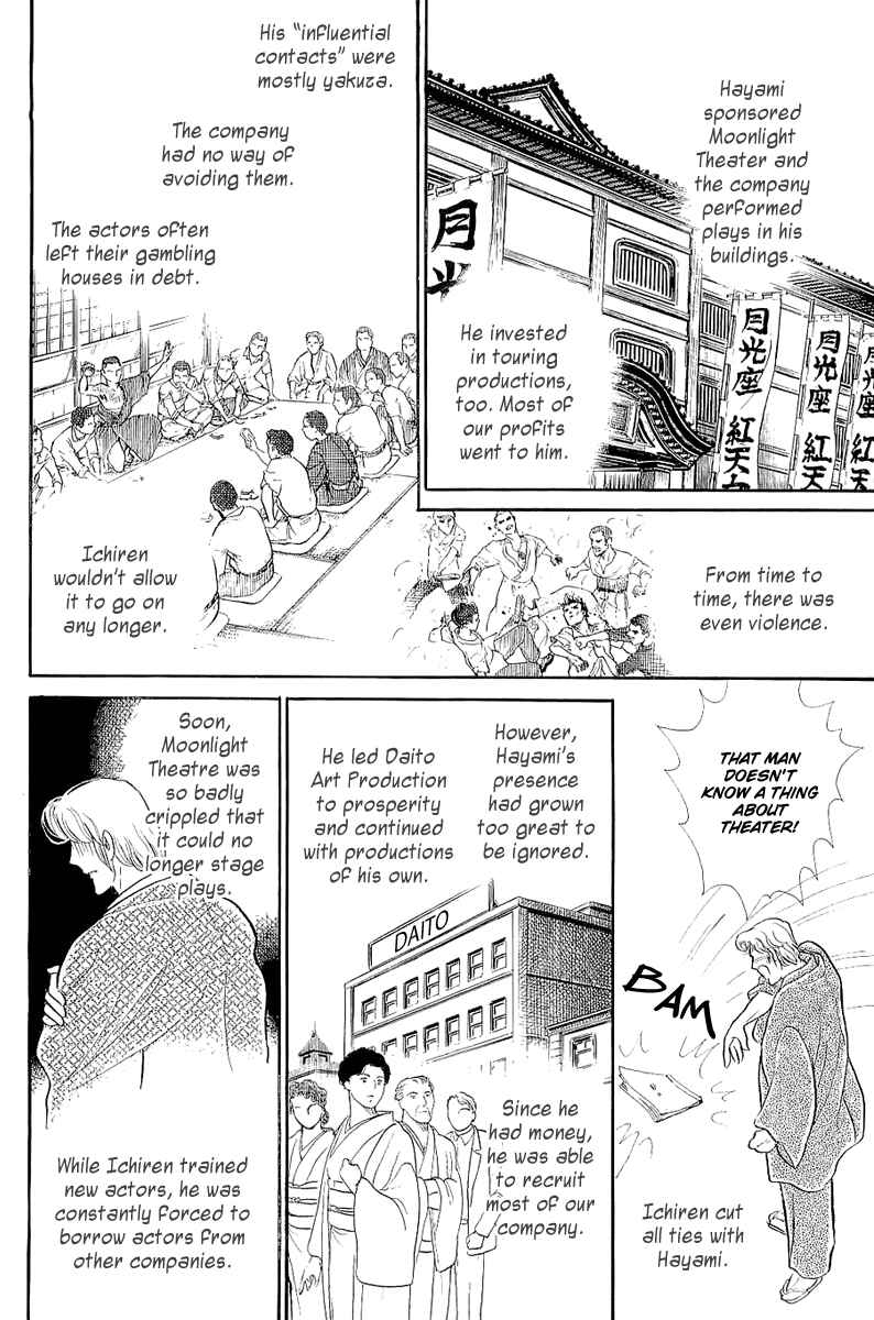 Page 3 Chapter 205 Glass Mask