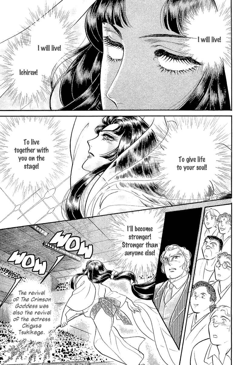 Page 32 Chapter 205 Glass Mask