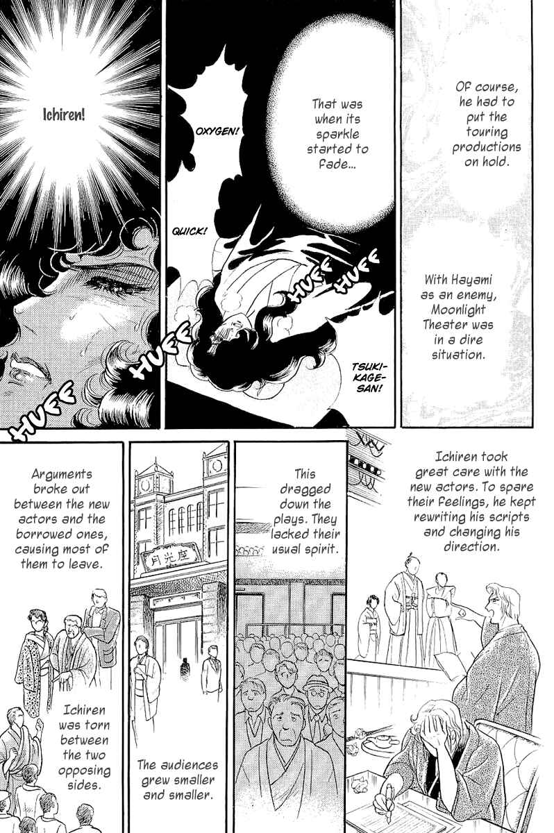 Page 4 Chapter 205 Glass Mask