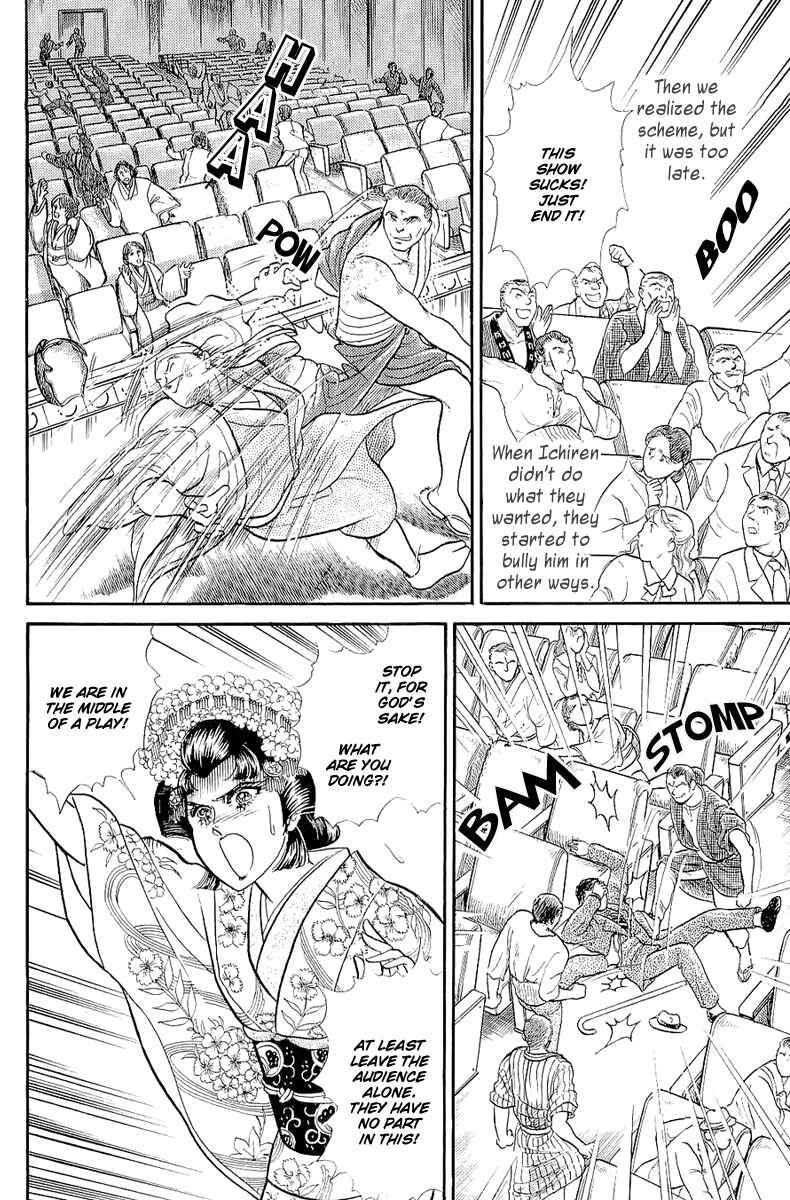 Page 7 Chapter 205 Glass Mask