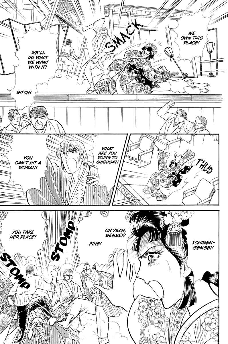 Page 8 Chapter 205 Glass Mask