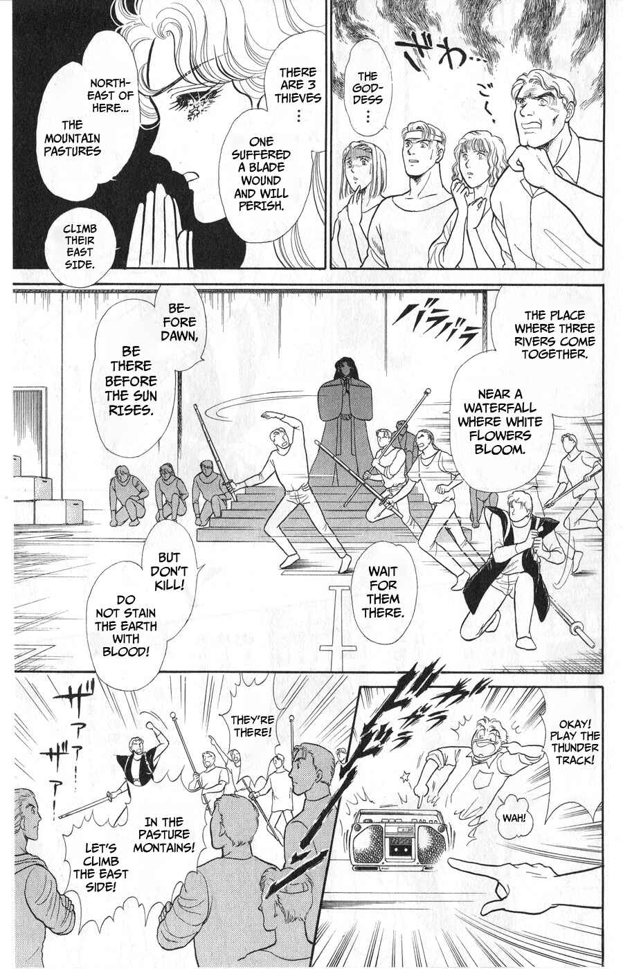 Page 7 Chapter 242 Glass Mask