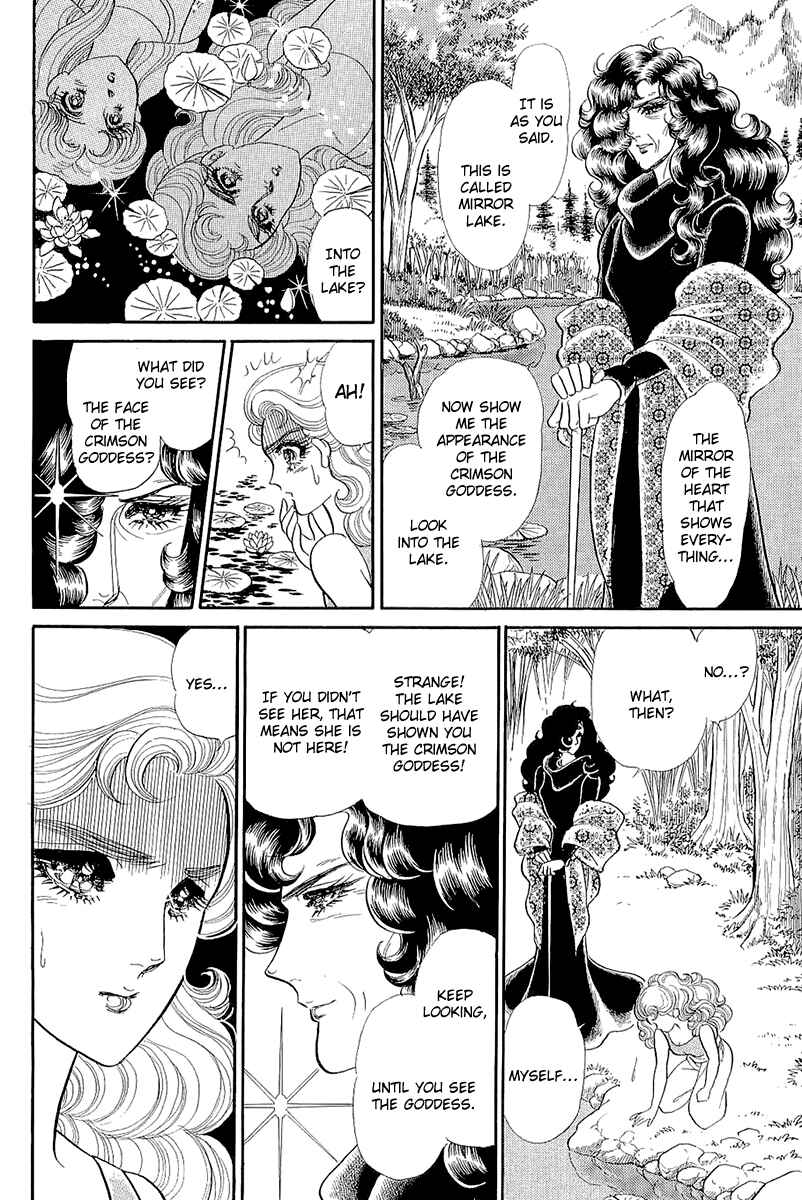 Page 8 Chapter 212 Glass Mask