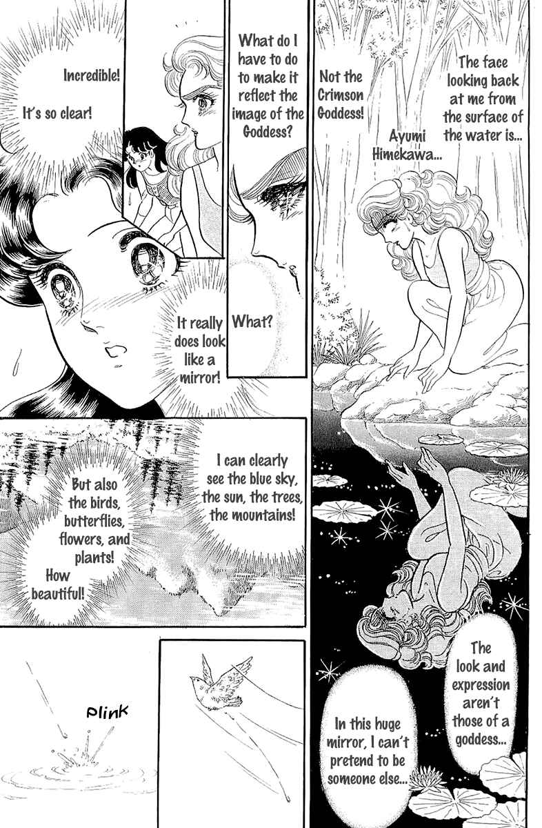 Page 9 Chapter 212 Glass Mask
