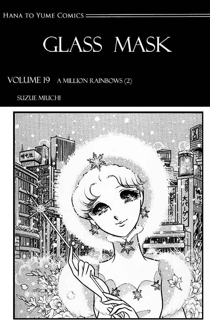 Page 3 Chapter 91 Glass Mask