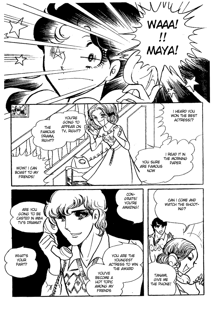 Page 33 Chapter 61 Glass Mask