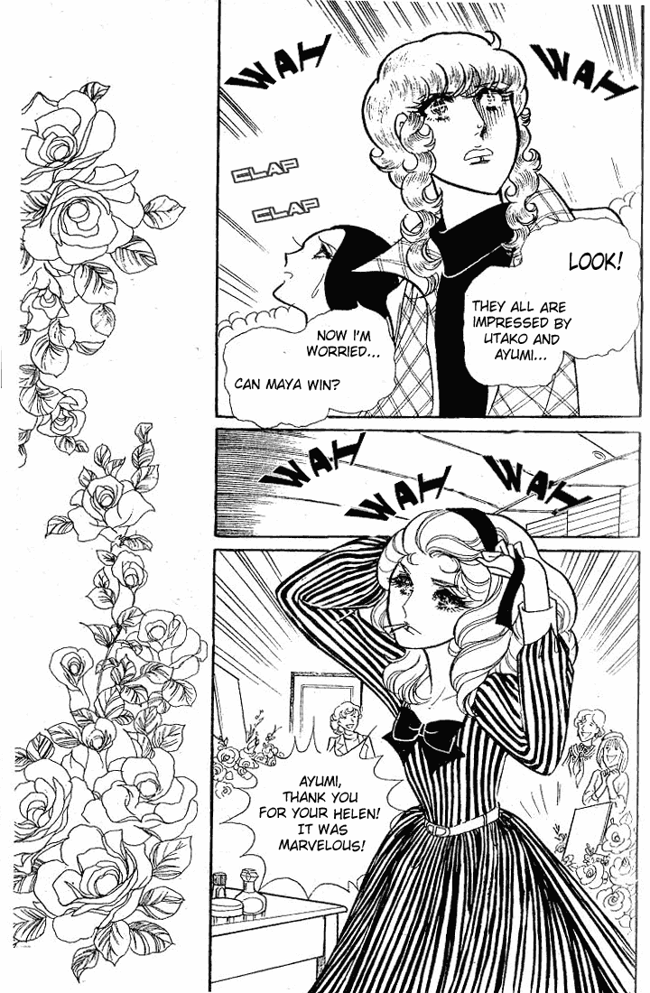 Page 18 Chapter 57 Glass Mask