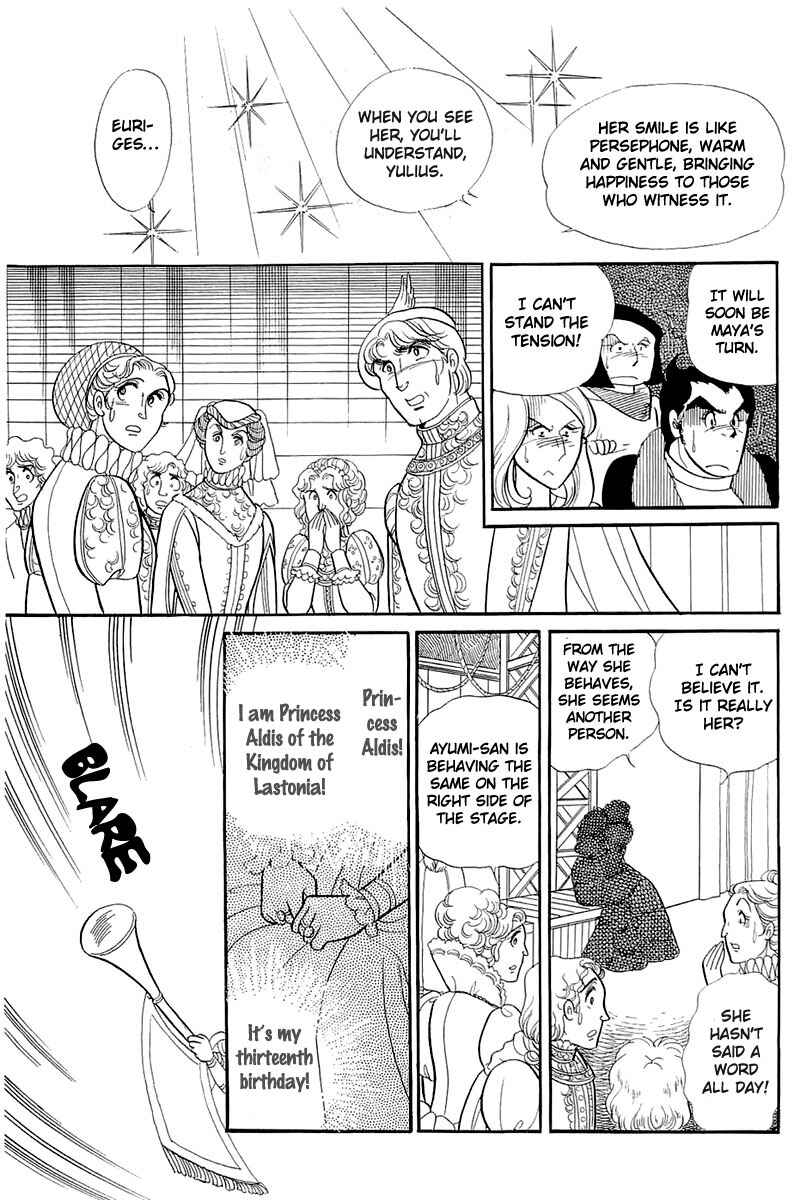 Page 31 Chapter 129 Glass Mask