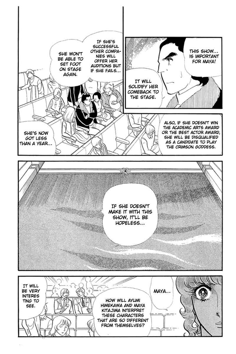 Page 7 Chapter 129 Glass Mask