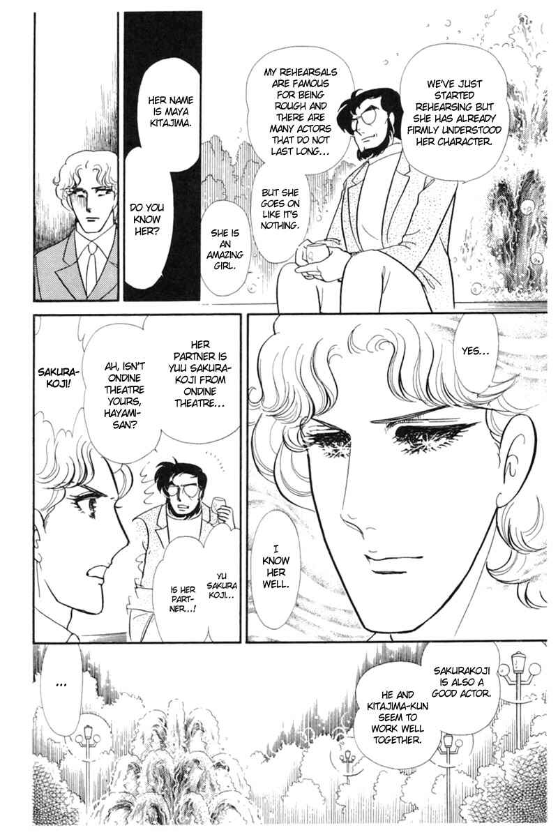Page 6 Chapter 152 Glass Mask