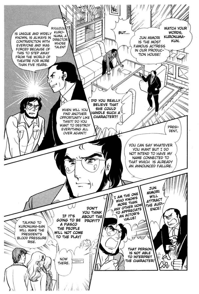 Page 21 Chapter 145 Glass Mask