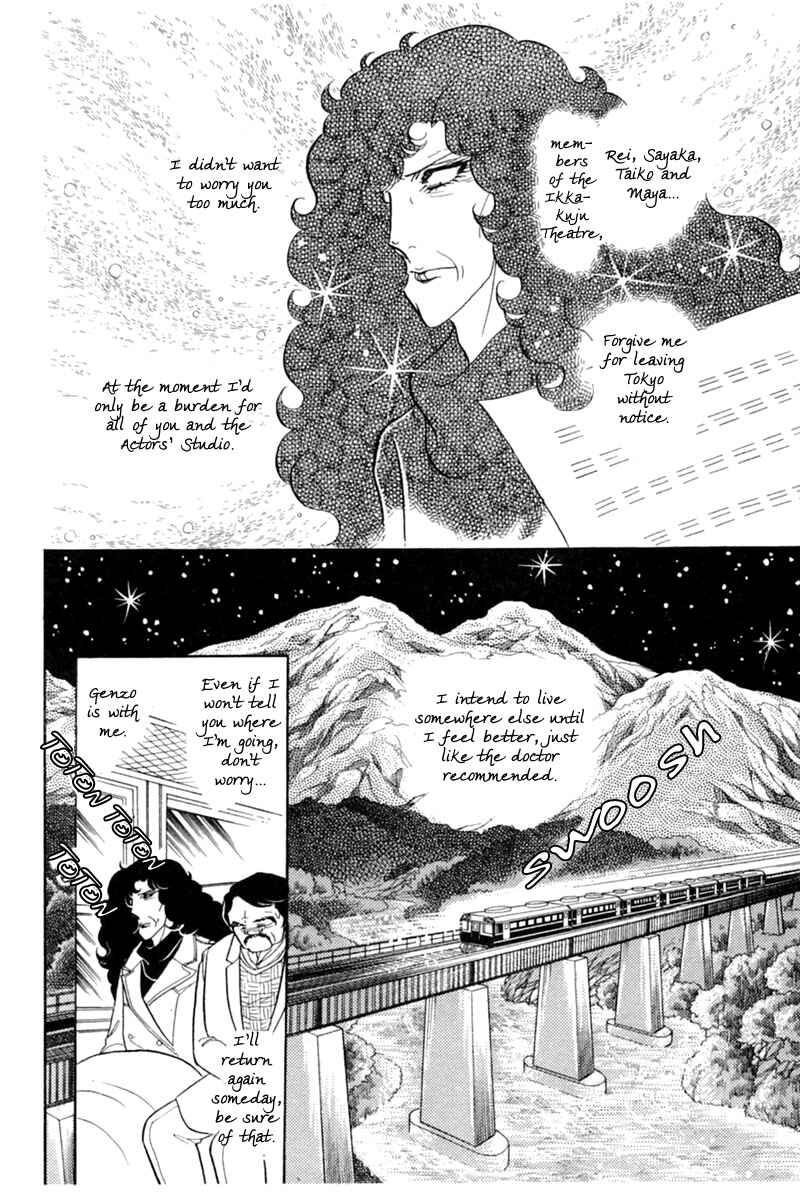 Page 4 Chapter 145 Glass Mask