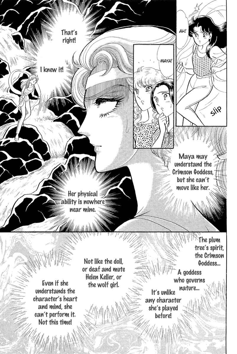 Page 15 Chapter 211 Glass Mask