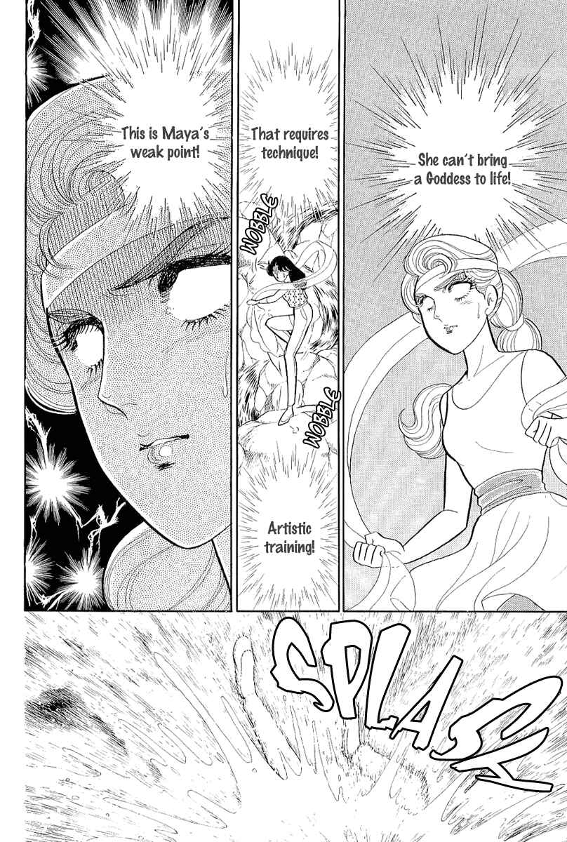 Page 16 Chapter 211 Glass Mask