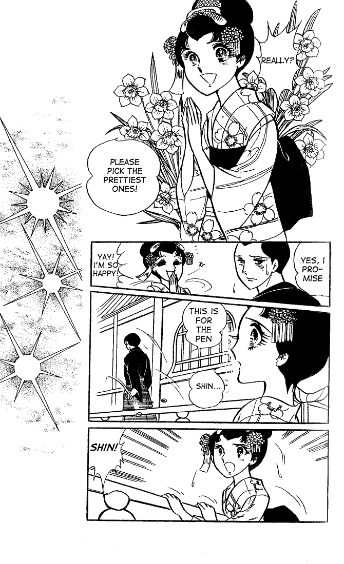 Page 12 Chapter 18 Glass Mask