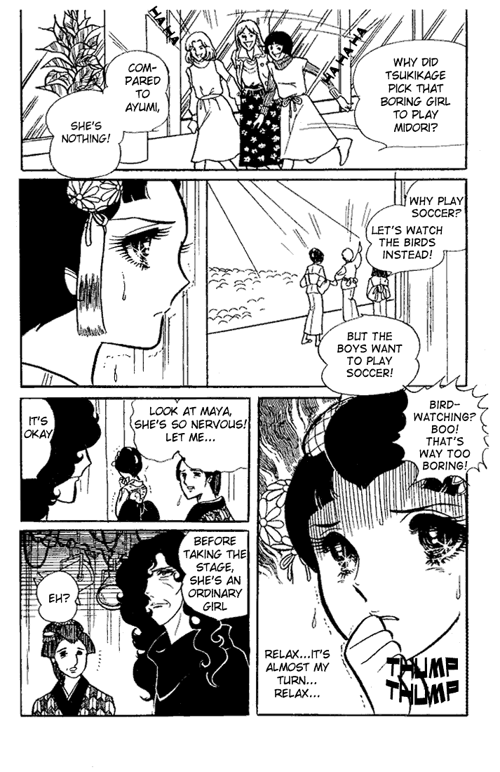 Page 3 Chapter 18 Glass Mask