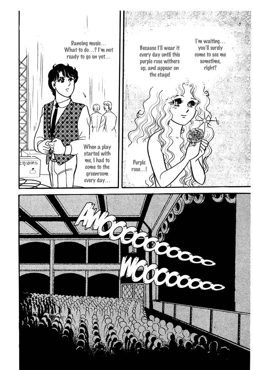 Page 19 Chapter 172 Glass Mask