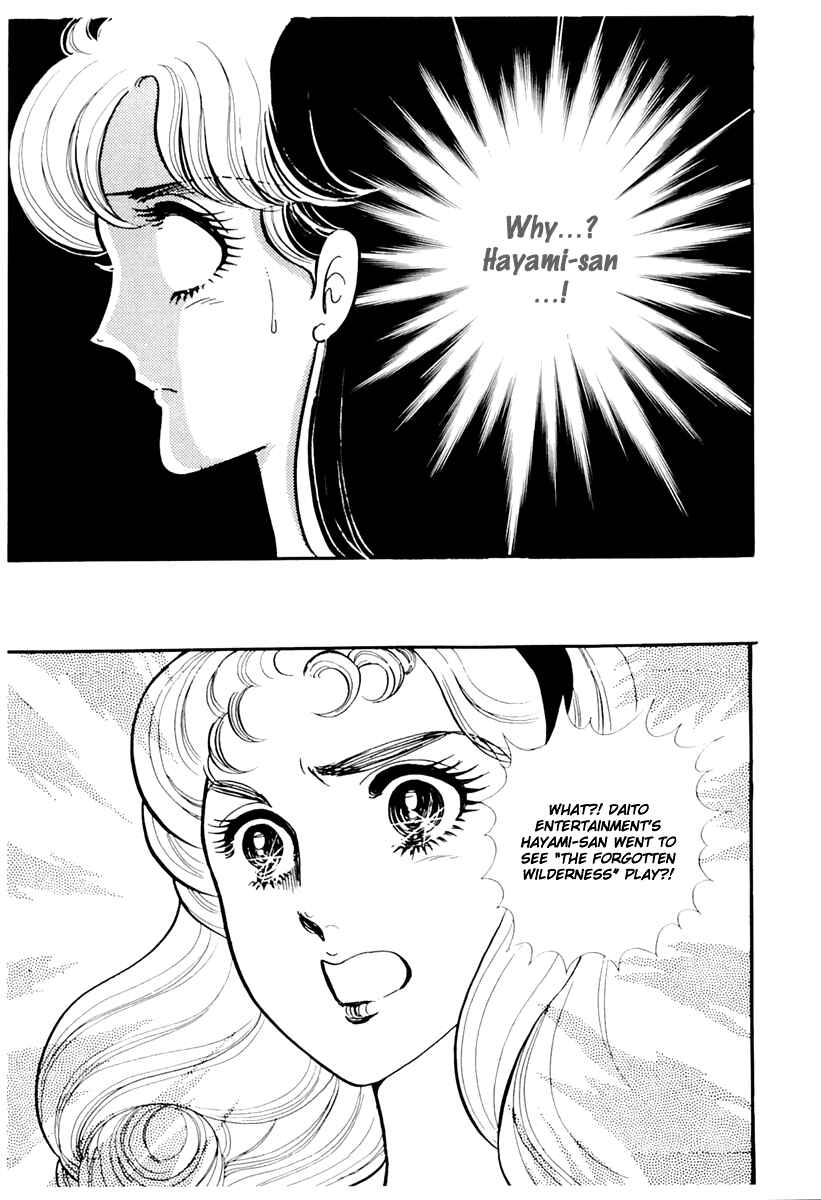 Page 8 Chapter 172 Glass Mask