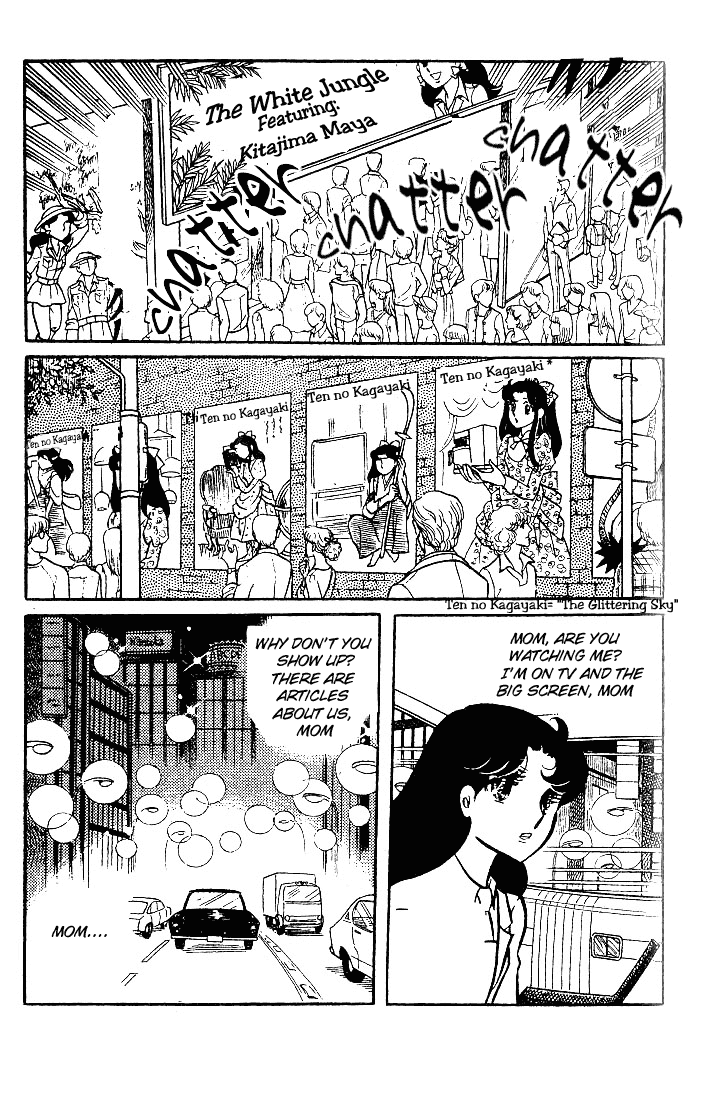 Page 2 Chapter 74 Glass Mask