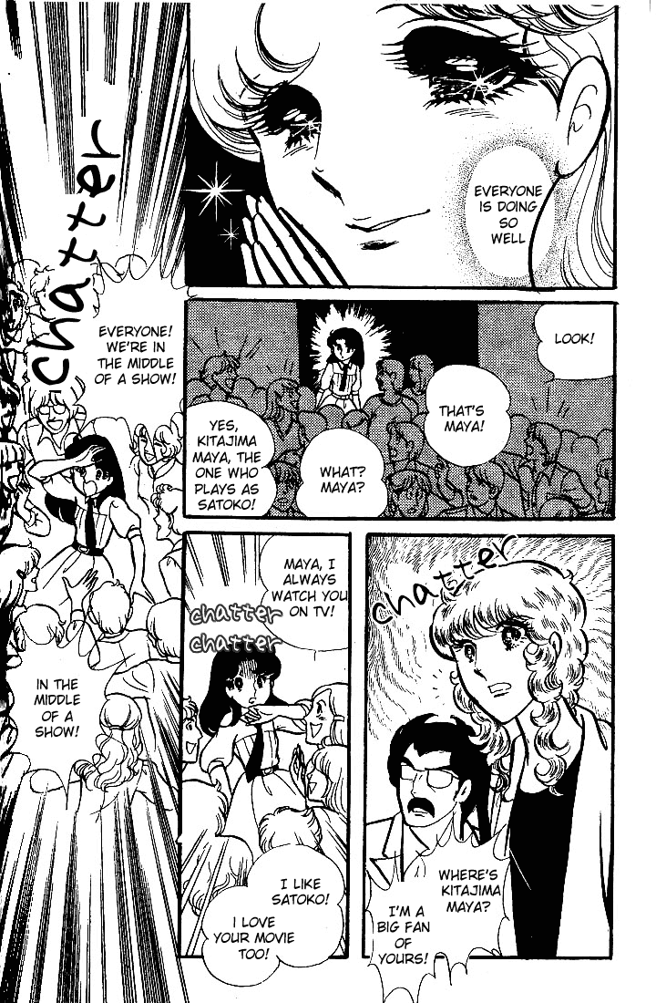 Page 31 Chapter 74 Glass Mask
