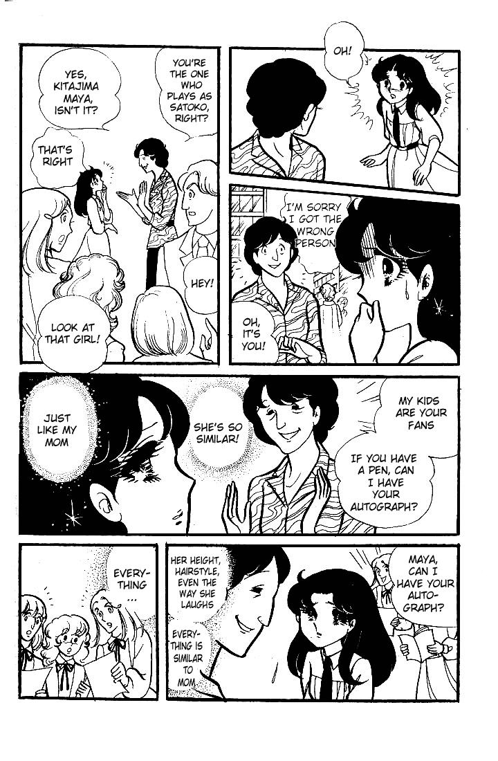 Page 35 Chapter 74 Glass Mask