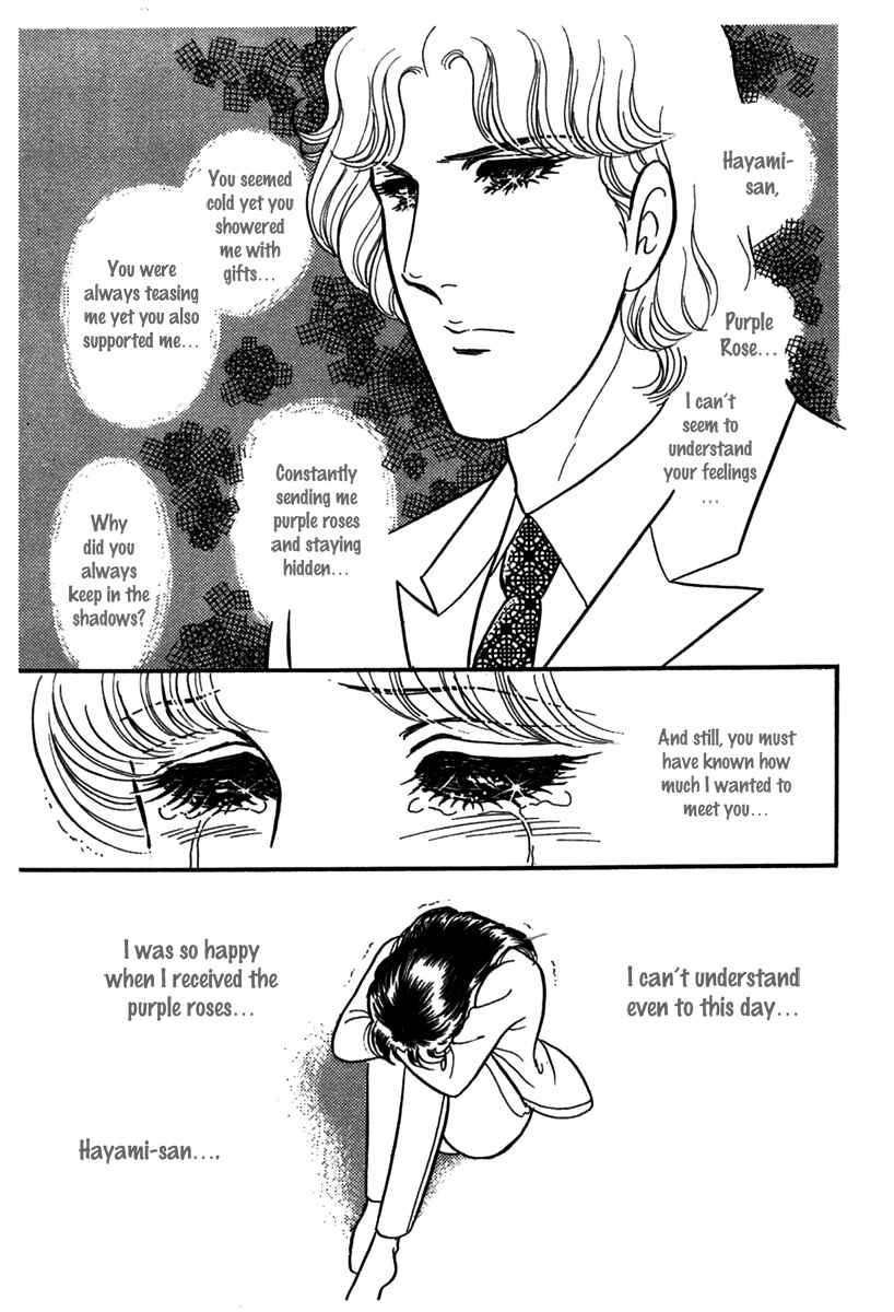 Page 11 Chapter 184 Glass Mask