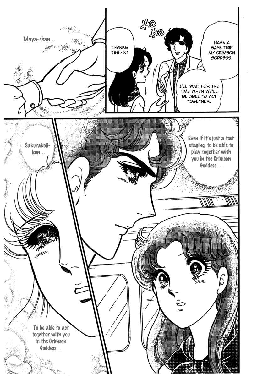 Page 23 Chapter 184 Glass Mask