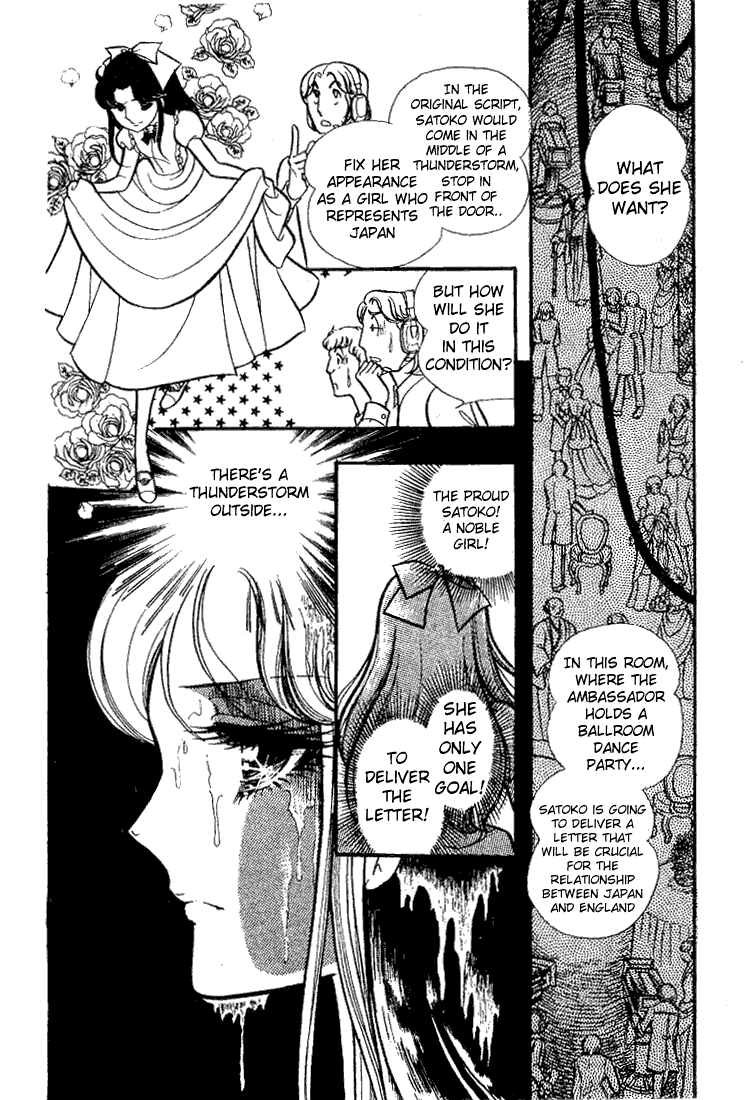 Page 3 Chapter 70 Glass Mask