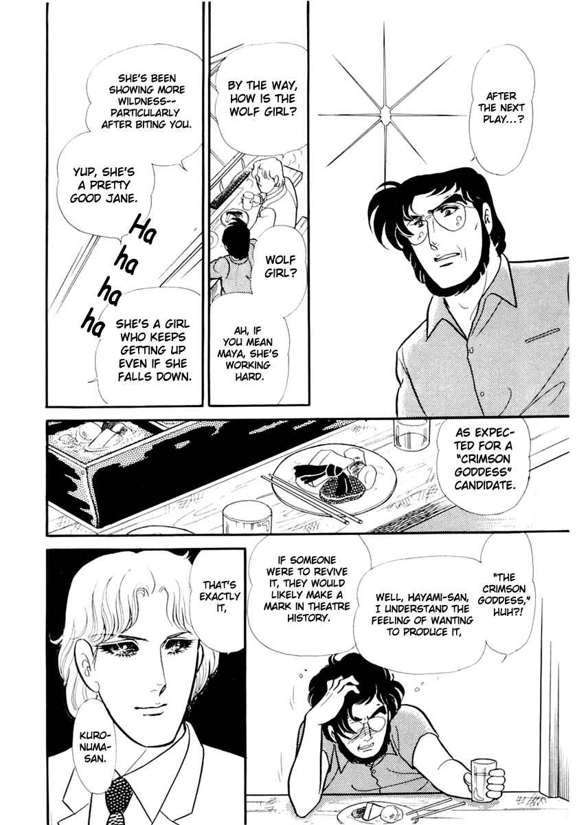 Page 12 Chapter 168 Glass Mask