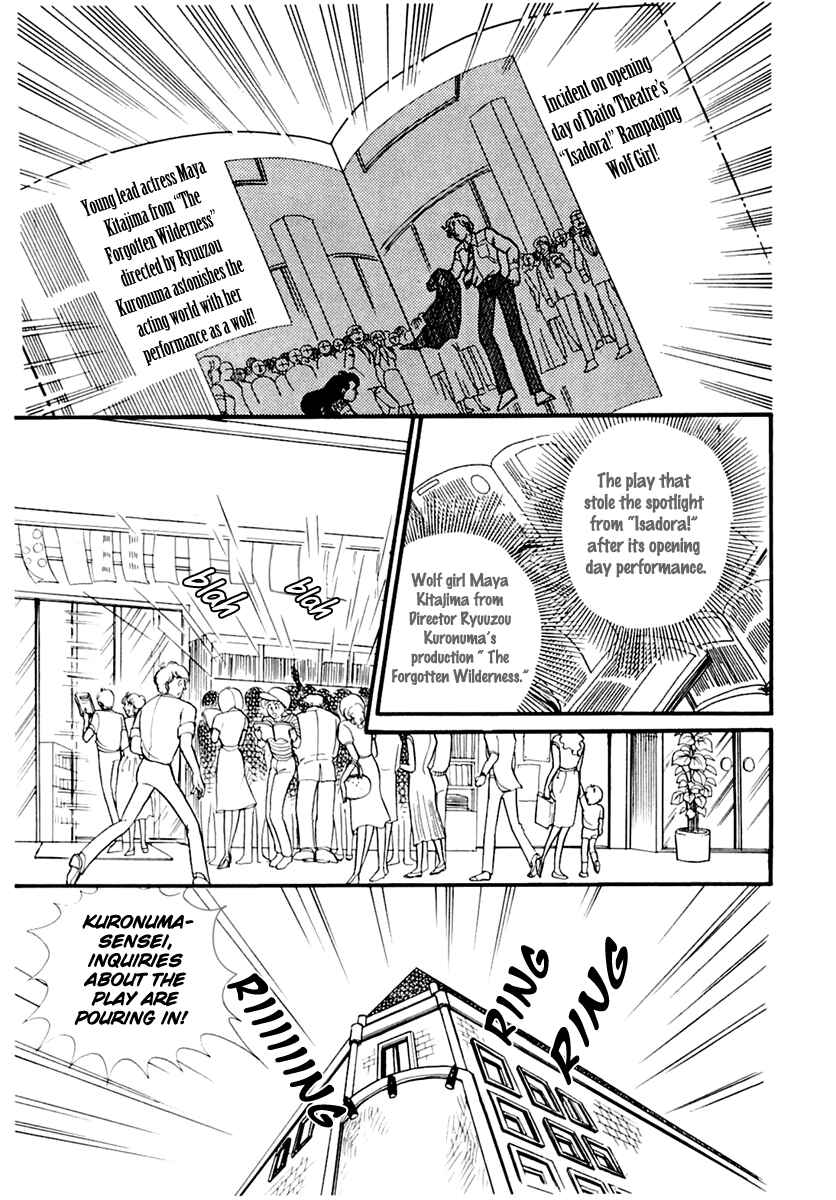 Page 5 Chapter 168 Glass Mask