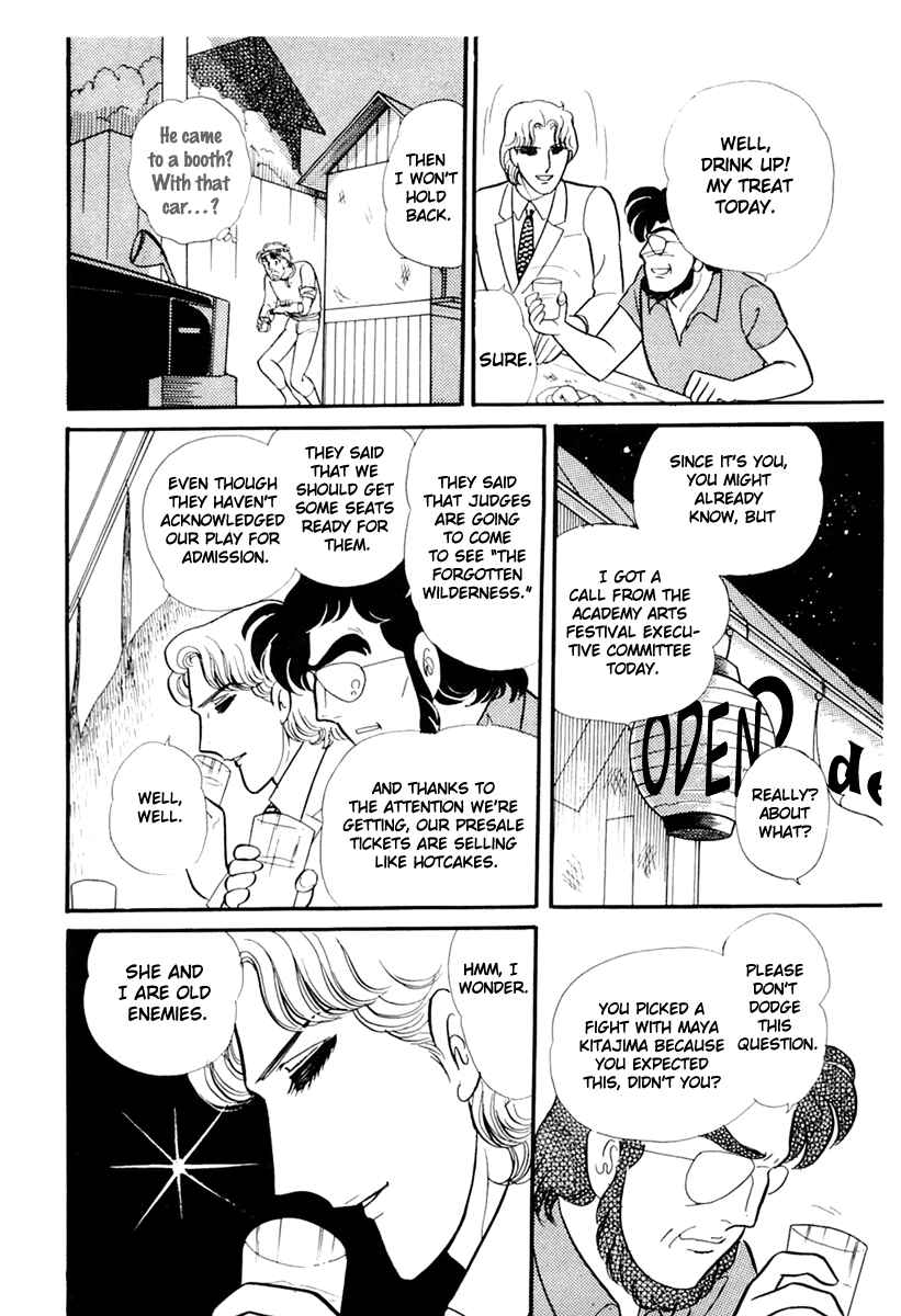 Page 8 Chapter 168 Glass Mask