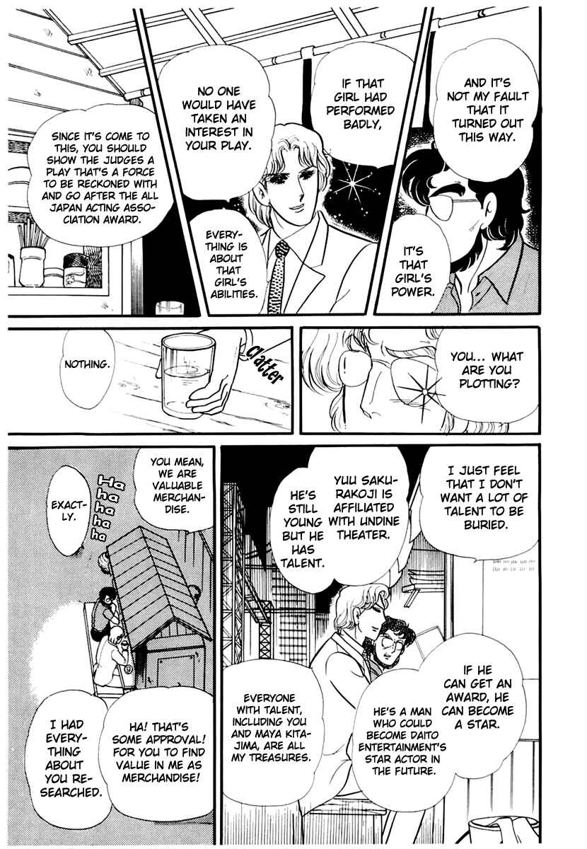 Page 9 Chapter 168 Glass Mask