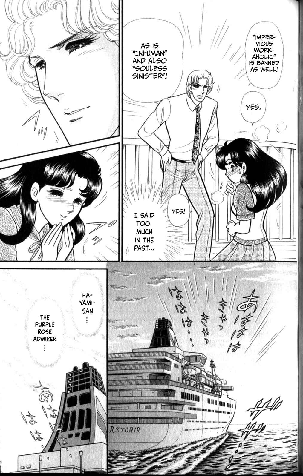Page 10 Chapter 255 Glass Mask